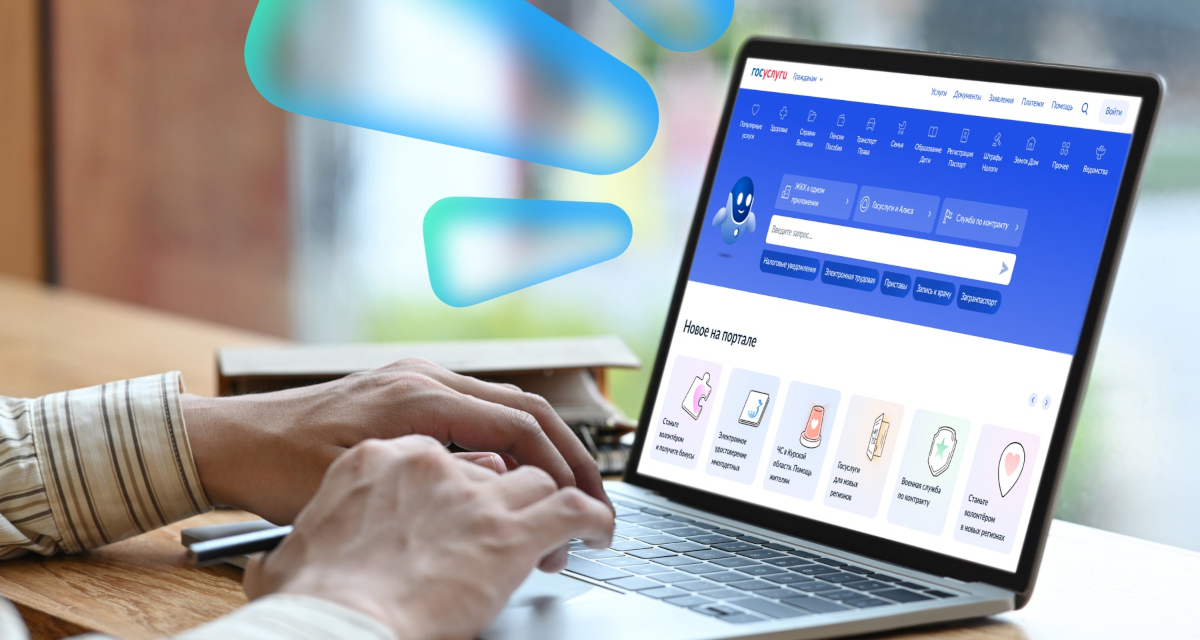 Микрозайм через Госуслуги онлайн