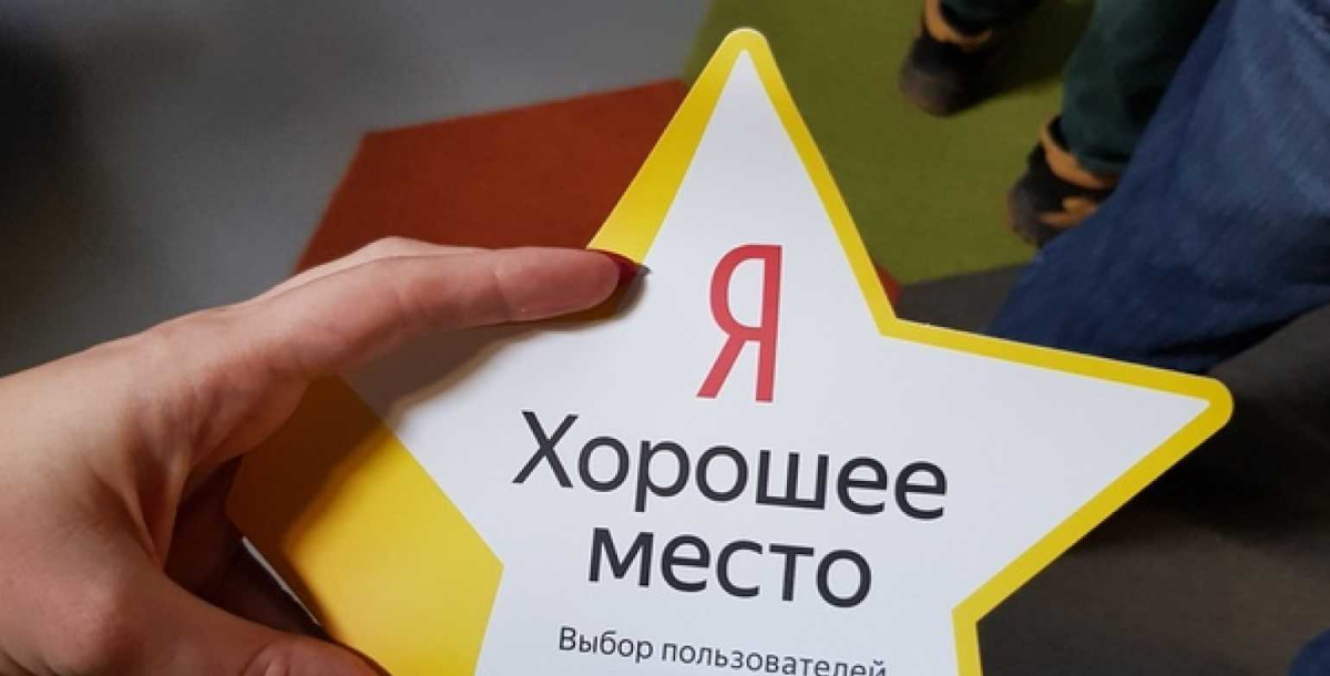 Отзывы на Яндекс картах: какая польза?